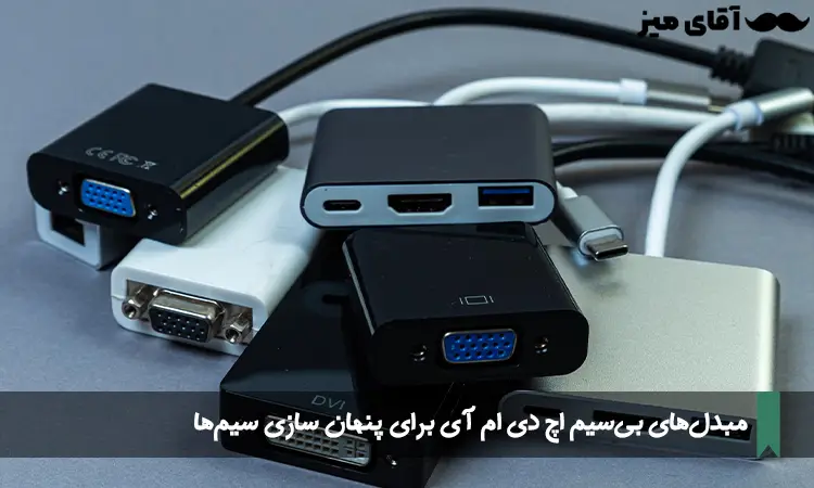 مبدل hdmi بی سیم