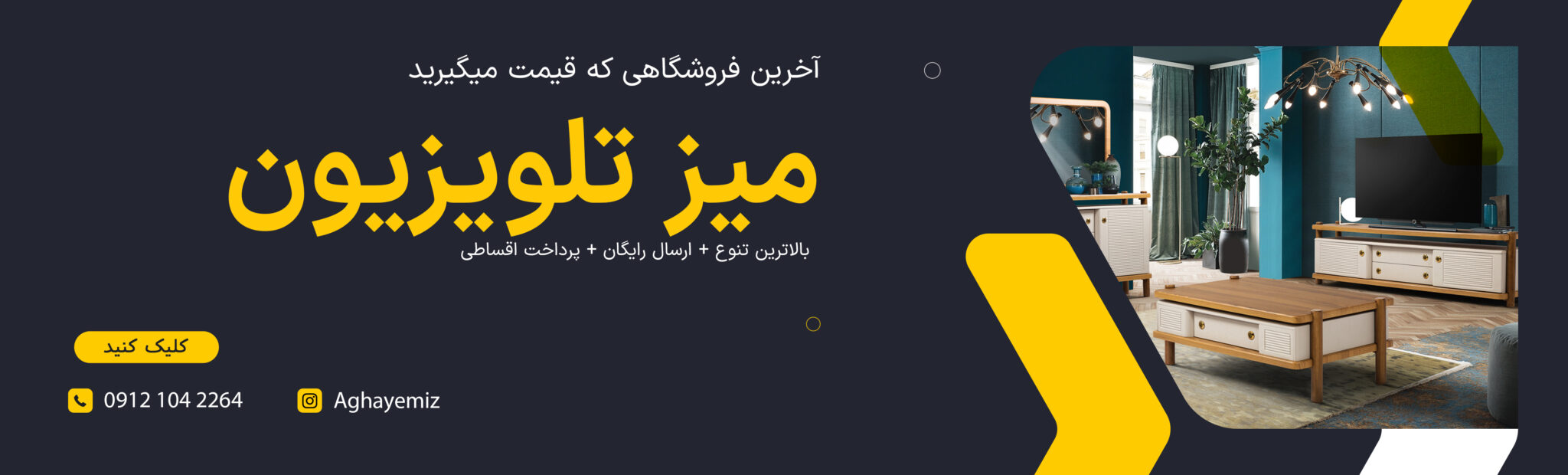 بهترین میز تلویزیون